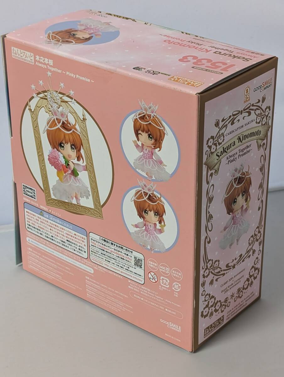 ☆未開封 特典アクリル付き! ねんどろいど カードキャプター ☆未開封 特典アクリル付き! ねんどろいど カードキャプター