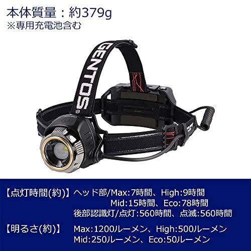 GENTOS(ジェントス) LED ヘッドライト USB充電式 【明るさ1200ルーメン/実用點燈7時間/后部認識燈】 専用充電池または単3形電