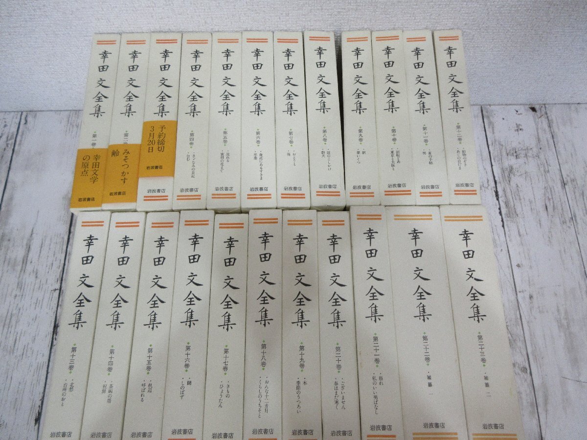 国内即発送】 幸田文集 新潮社 発行 1959年12月20日 幸田文 - 幸田文 国内即発送】 幸田文集 新潮社 発行 1959年12月20日 幸田文 - 幸田文