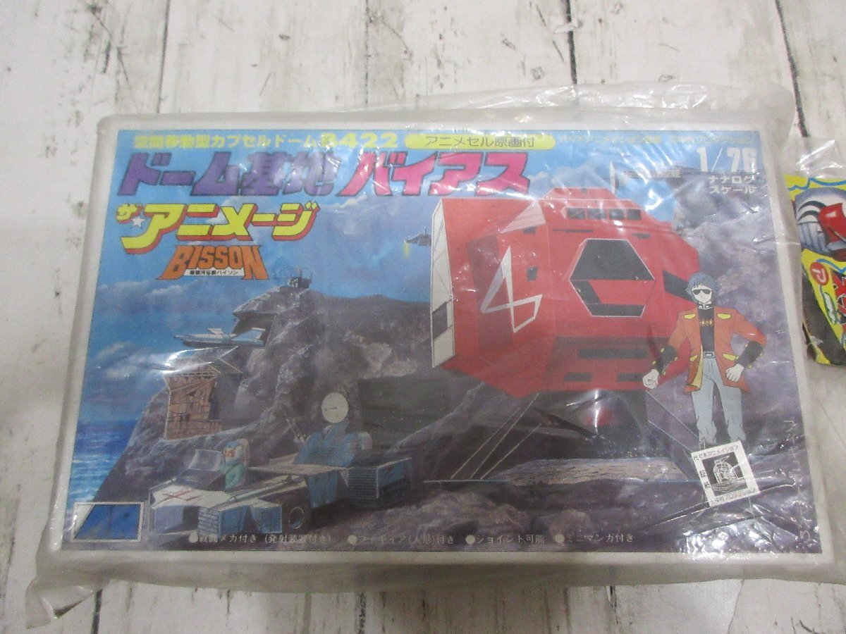 yo 有井製作所 1/76 ザ・アニメージ　超銀河伝説　バイソン ドーム基地　バイアス 保管品 【星見】
