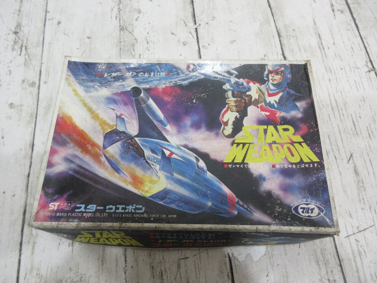 yo 希少 保管品 マルイ プラホビー マルイ スターウエポン yo 希少 保管品 マルイ プラホビー マルイ スターウエポン