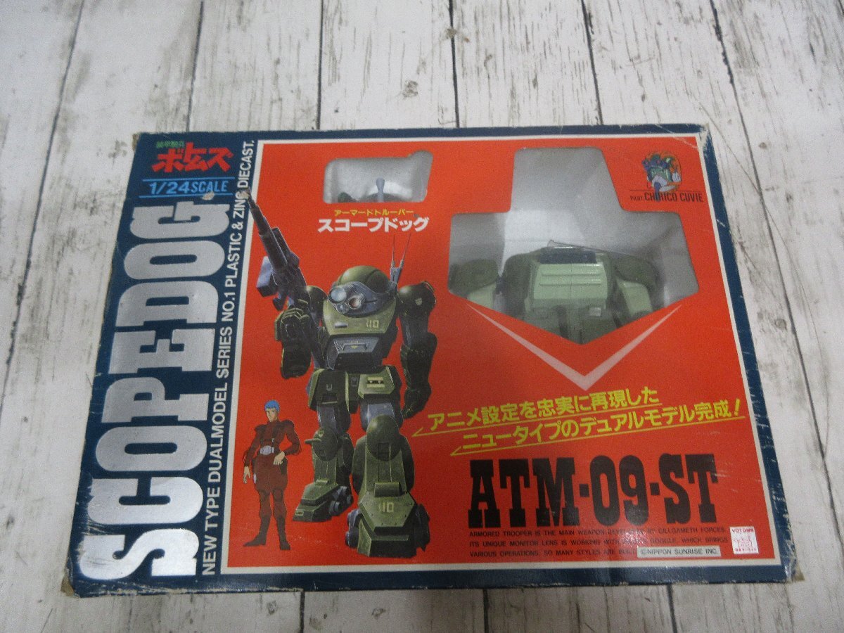 yo タカラ 装甲騎兵ボトムズ デュアルモデル 1/24 アーマードトルーパー スコープドッグ ATM-09-ST　現状渡 【星見】