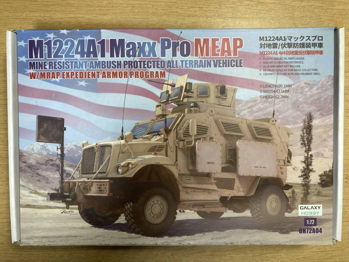 1/72 Maxx Pro GALAXY HOBBY（アップグレードエッチングパーツ付）