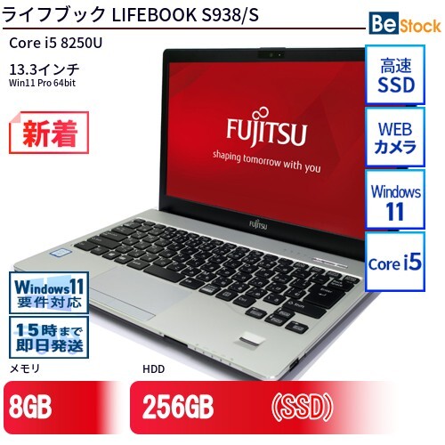 富士通 LIFEBOOK Windows11 i5-8250U 8GB SSD240G Office2021 富士通 LIFEBOOK Windows11 i5-8250U 8GB SSD240G Office2021