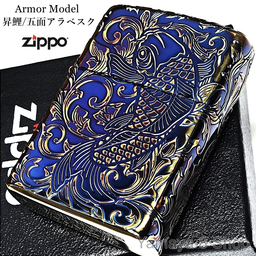 楽天市場】ZIPPO アーマー アラベスク 5面彫刻 ジッポ ライター