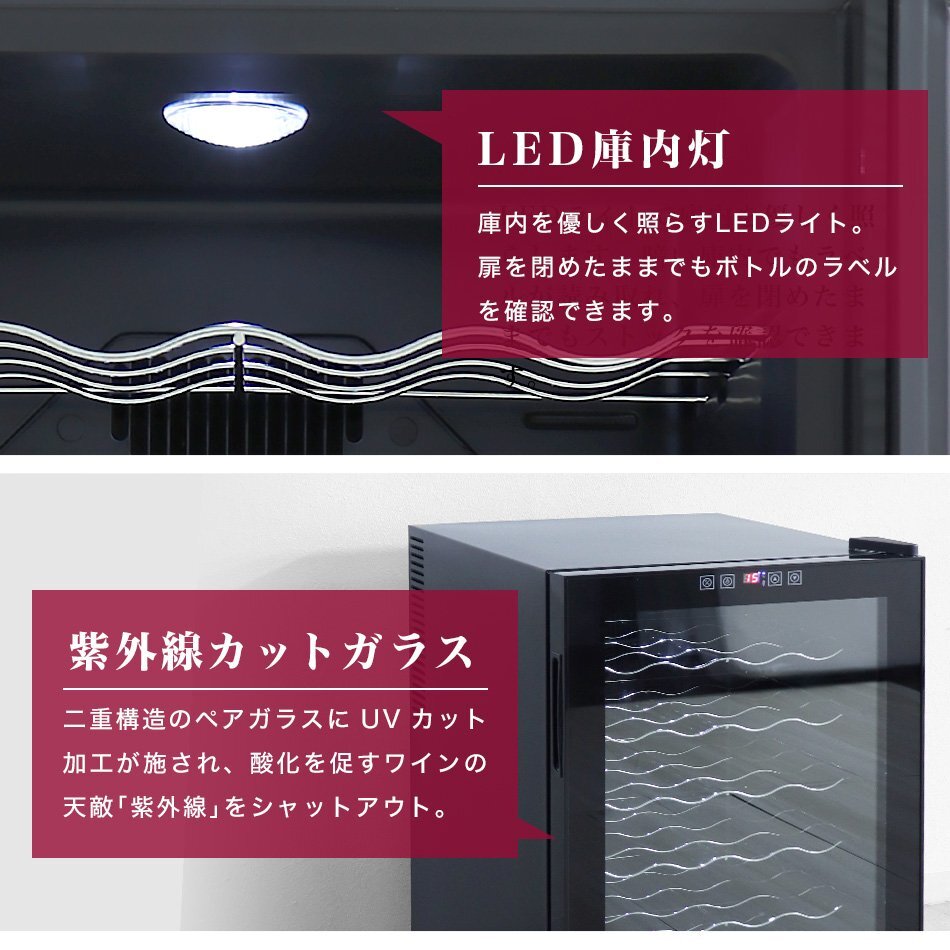 電子ミニワインクーラー BCW-69DD 24本収納 69L マルカイ ワイン 電子ミニワインクーラー BCW-69DD 24本収納 69L マルカイ ワイン