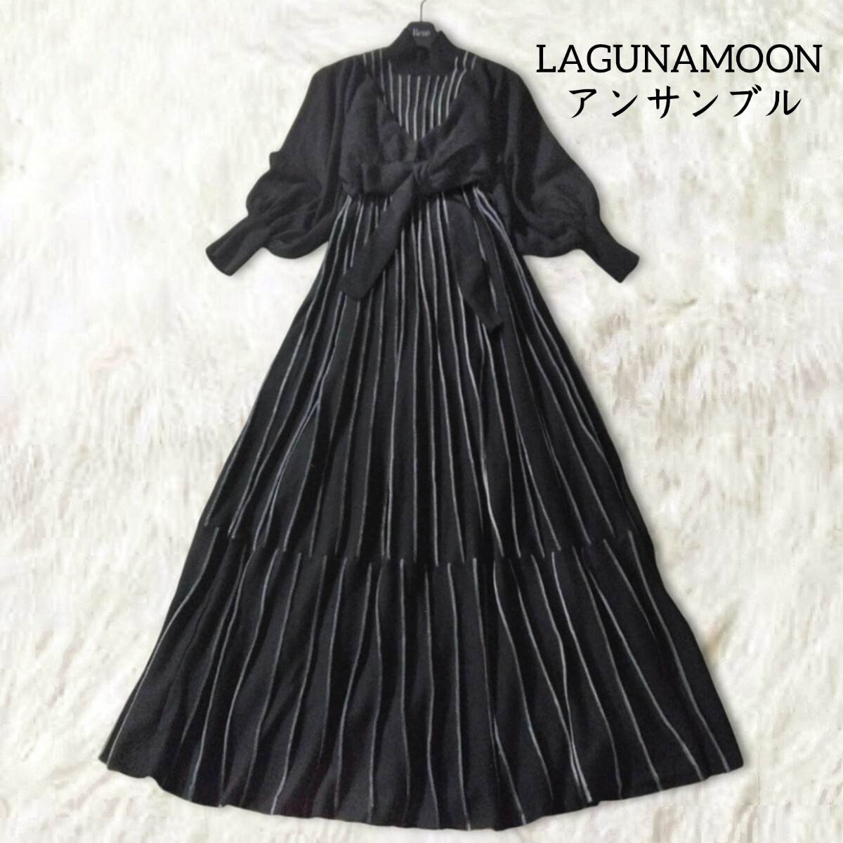46 【LAGUNAMOON】 ラグナムーン アンサンブル ニットワンピース ロングワンピース M 黒 ブラック ストライプ ピンタック 秋冬 セット