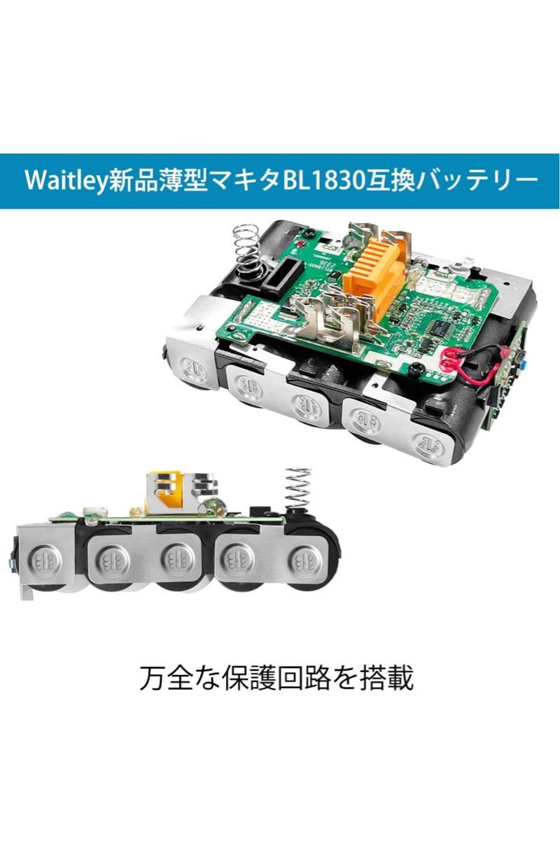  マキタ 18V バッテリー マキタ 互換 3.0Ah BL1830B バッテリー BL1430/B マキタ純正低速充電器対応 PSE、CEマーク認証取得済み