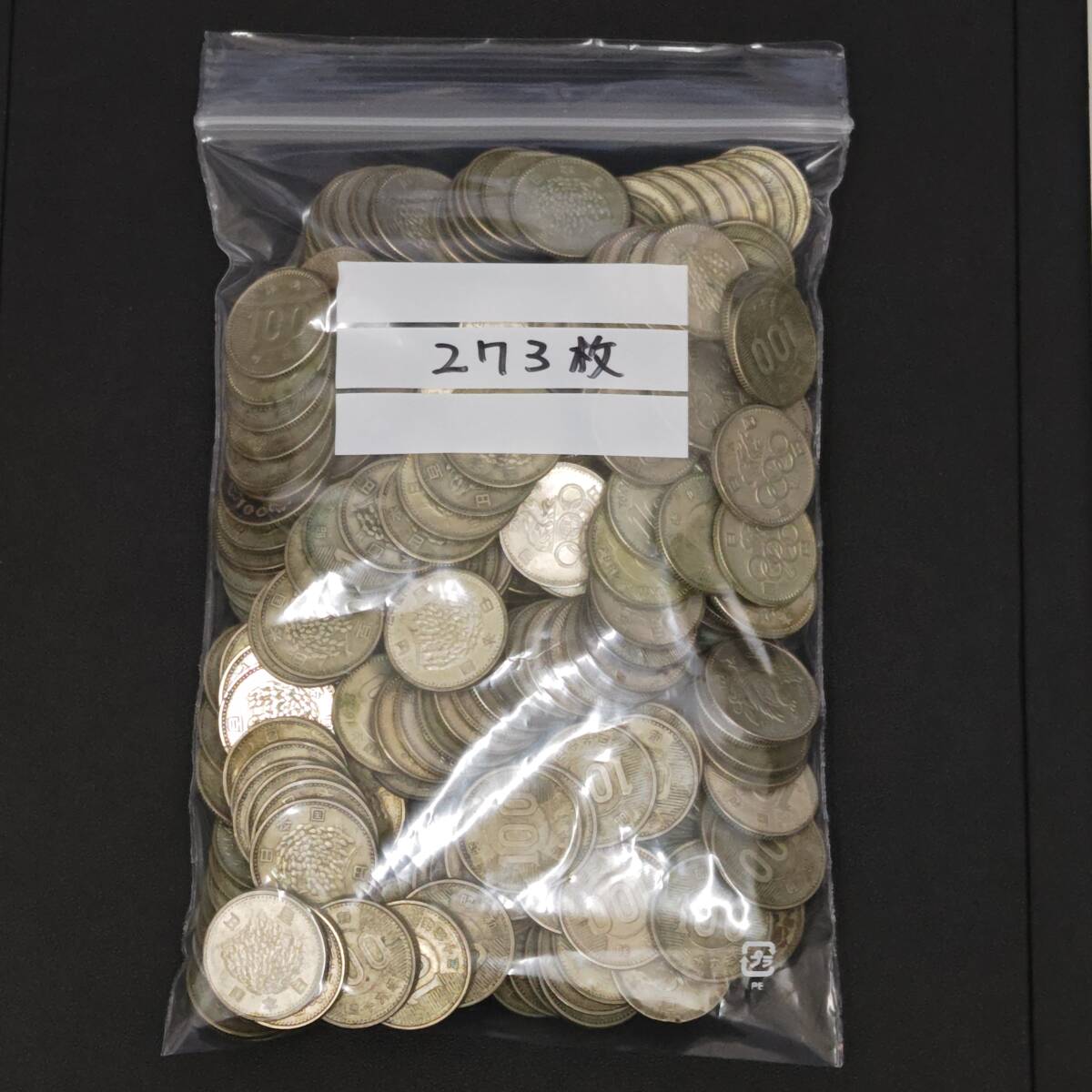長期保管品 古銭 100円 / 百円 銀貨 稲穂 60枚 鳳凰 5枚 東京オリンピック 1枚 計66枚 額面 6600円 　検) 貨幣 硬貨 Yahoo!オークション -「稲穂100円銀貨」(その他) (日本)の落札相場