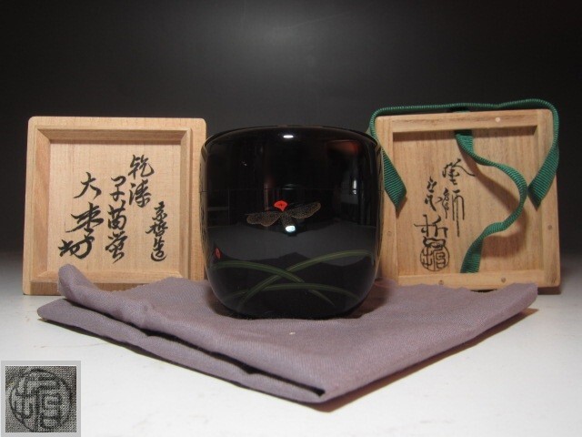 中村宗哲 乾漆 早苗蛍 棗 裏千家 十四代 淡々斎の花押が 中村宗哲 乾漆 早苗蛍 棗 裏千家 十四代 淡々斎の花押が