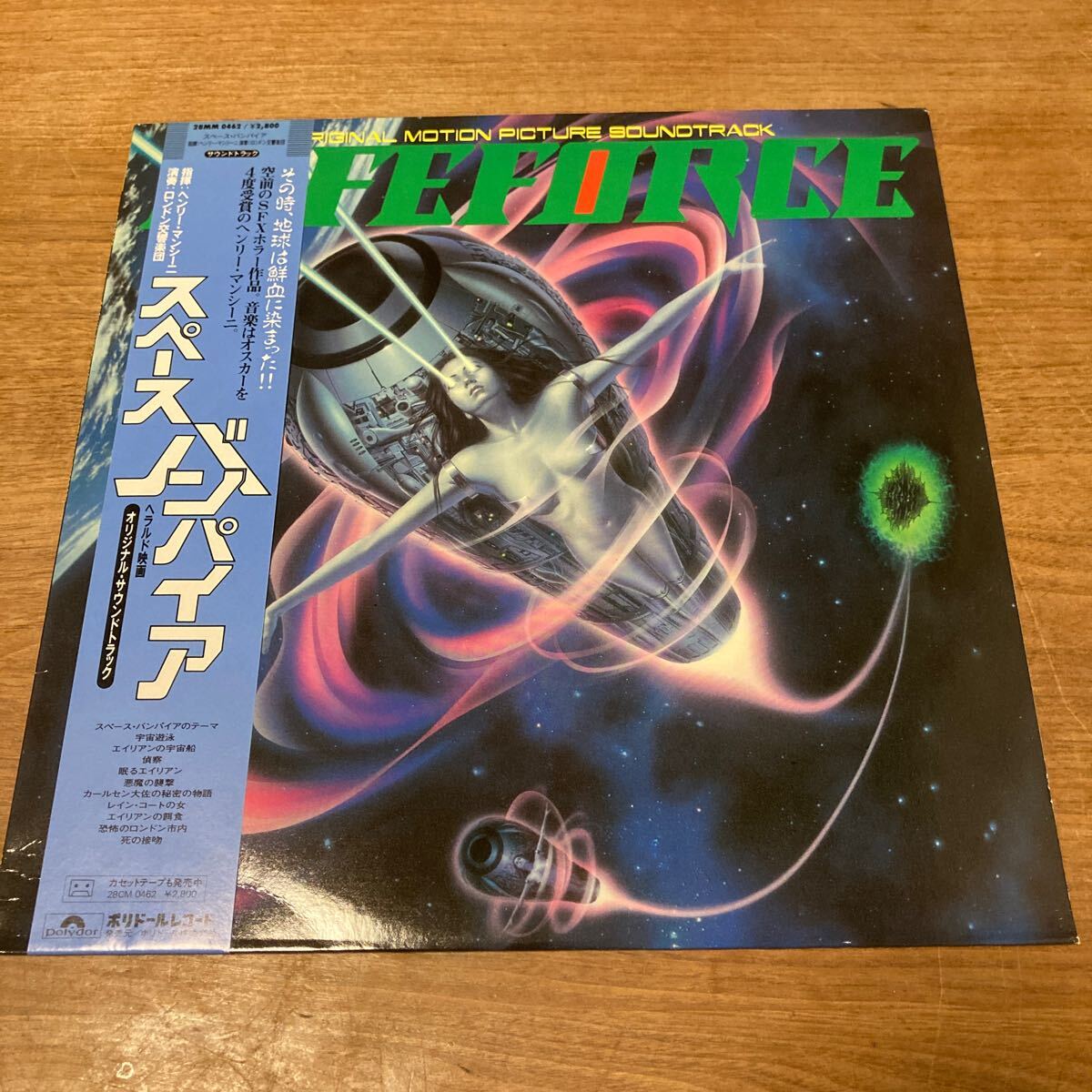 日本盤 帯付き サントラ スペースバンパイア オリジナルサウンドトラック / LIFEFORCE / 28MM0462 ヘンリー マンシーニ