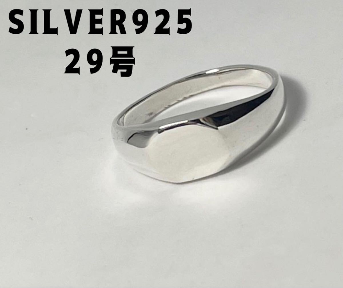 LMK1んアいht SILVER印台シグネットリングシルバー指輪銀ギフト人気印台スクエア29号xっが