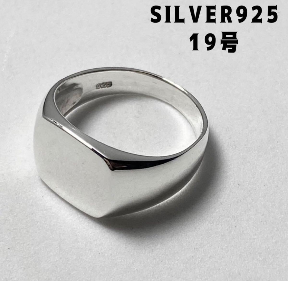 印台銀細工指輪シグネットスターリングシルバー925スクエア型クラフ19号bせrぬ　KSL-4-9ネキパb