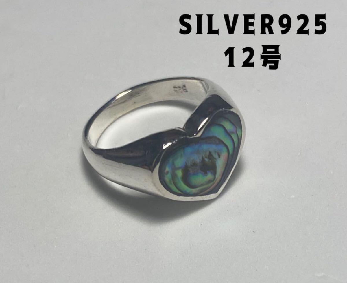 ミニハート シグネット ポリッシュド スターリングシルバー925リング g62ひ LMG112g62ひ