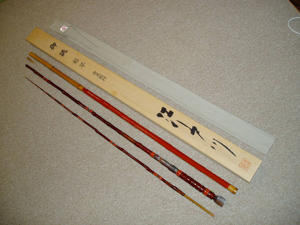 100%正規品 江戸川 御誂 船竿 背美鯨付 美品 その他