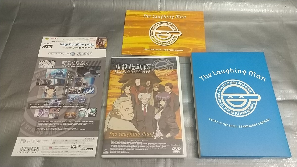 送料無料 攻殻機動隊 S.A.C. 「The Laughing Man」「Individual Eleven」「Solid State Society」DVD 3点セット
