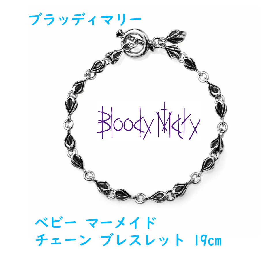 Bloody Mary ブラッディ マリー ベビーマーメイド チェーン Bloody Mary ブラッディ マリー ベビーマーメイド チェーン