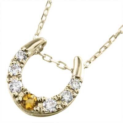 ペンダント ネックレス イエローゴールドk10 馬蹄形 (黃水晶)シトリン 天然ダイヤモンド 11月の誕生石