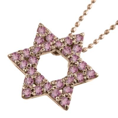 ピンクトルマリン チェーン ペンダント ダビデ 星 Star スター 18金ピンクゴールド 10月誕生石