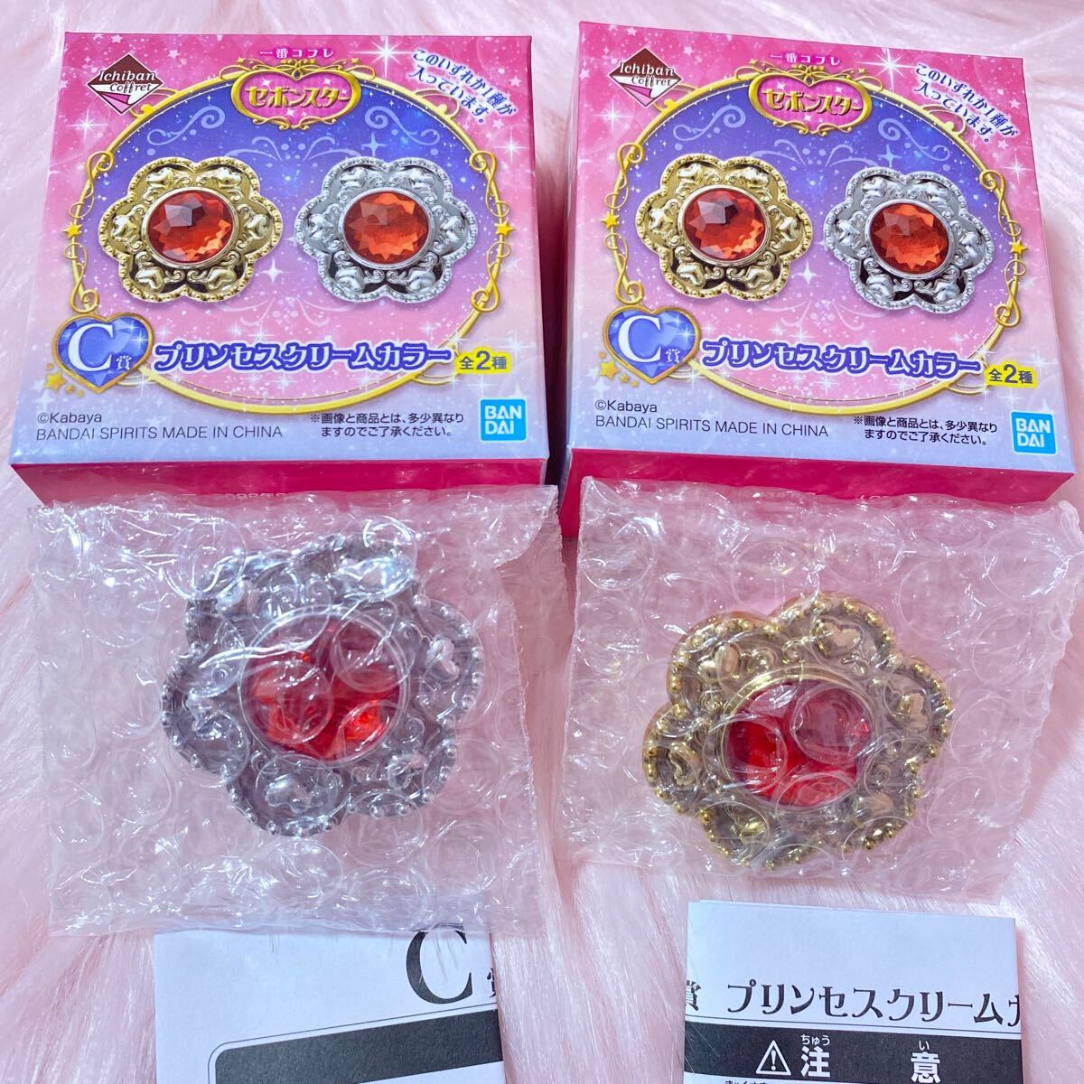 セボンスター 一番コフレ c賞 プリンセスクリームカラー セボンスター 一番コフレ c賞 プリンセスクリームカラー