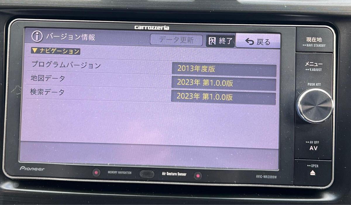 2023年地図 そえ 楽ナビ AVIC-MRZ099 BT/DVD/地デジTV 対応 2023年地図 そえ 楽ナビ AVIC-MRZ099 BT/DVD/地デジTV 対応