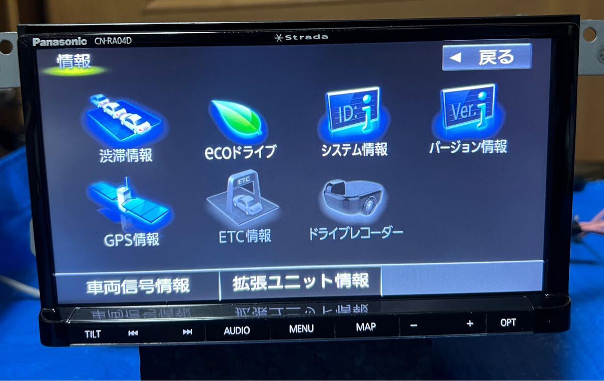 パナソニック ストラーダ メモリーナビ CN-RA04D 地図2017年版 パナソニック ストラーダ メモリーナビ CN-RA04D 地図2017年版