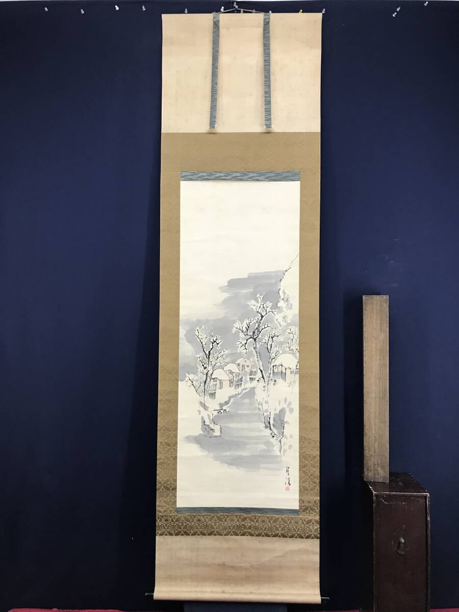 真作/松村呉春/月渓/山水図/雪景山水図/掛軸☆宝船☆AH- 真作/松村呉春/月渓/山水図/雪景山水図/掛軸☆宝船☆AH-