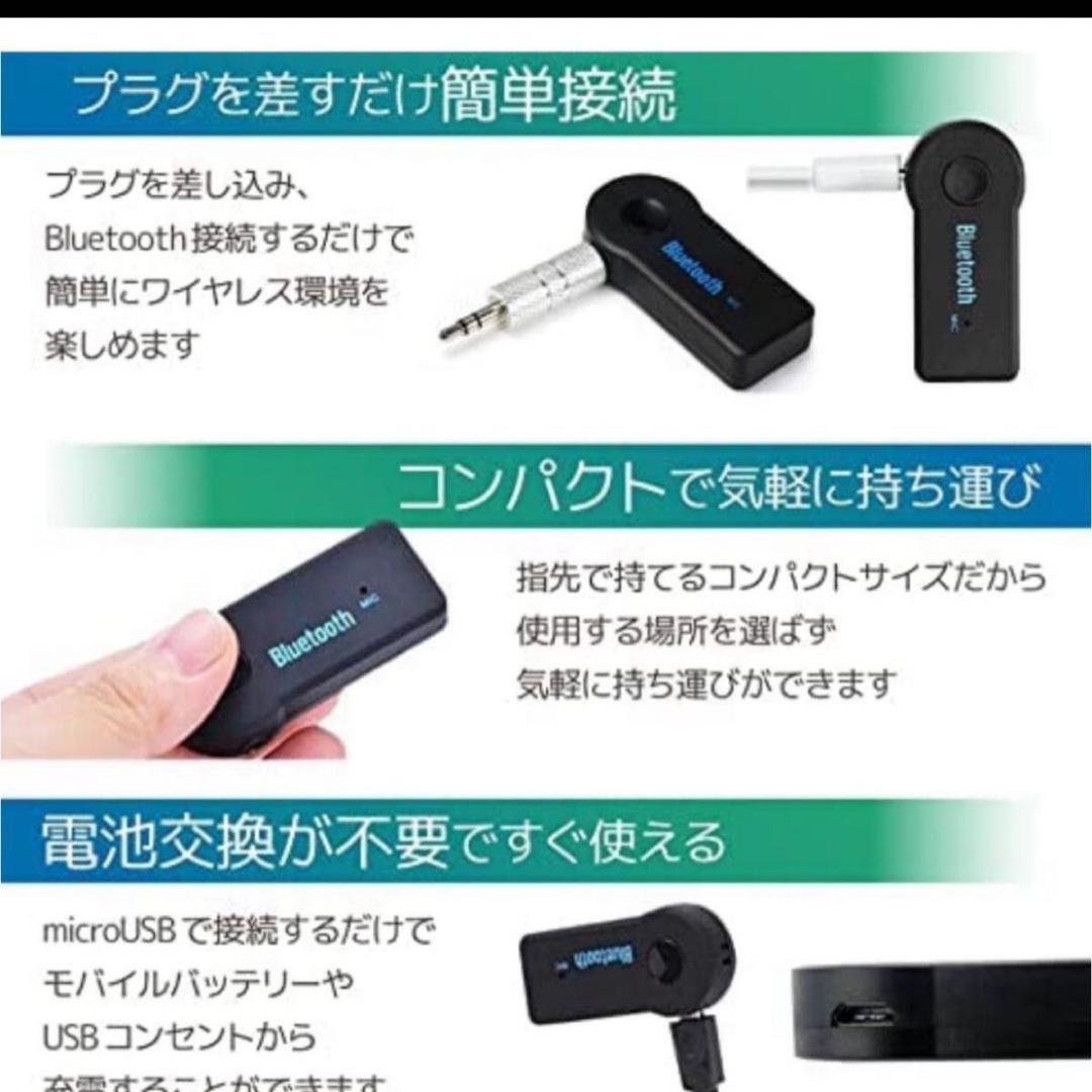 8個　Bluetooth レシーバー　AUX接続 3.5mm端子　音楽再生