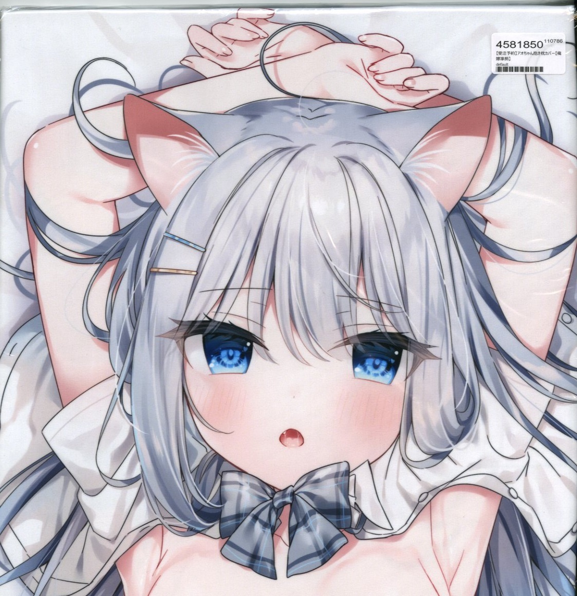 【新品未開封/正規品】salmon オリジナル アオちゃん 抱き枕カバー まふゆ