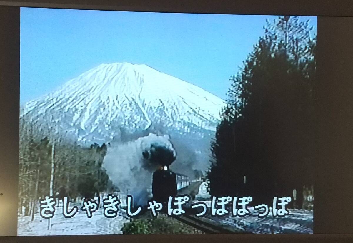 鉄道ビデオ「のりものの歌」でんしゃ?きかんしゃ(VHS36分)