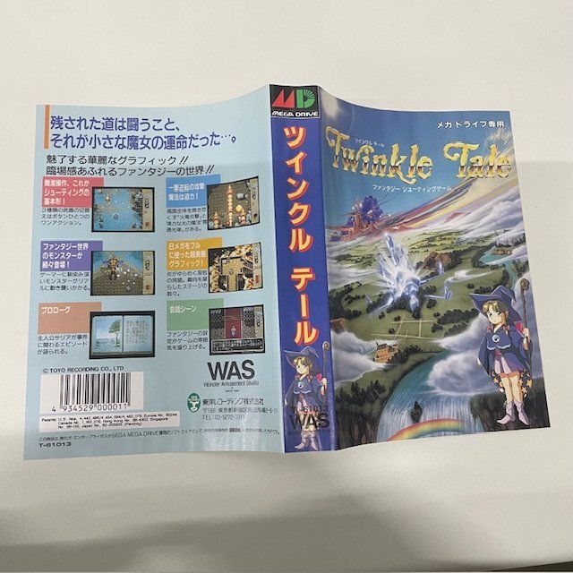 1円〜 MD メガドライブ ツインクル テール|ゲーム 1円〜 MD メガドライブ ツインクル テール|ゲーム