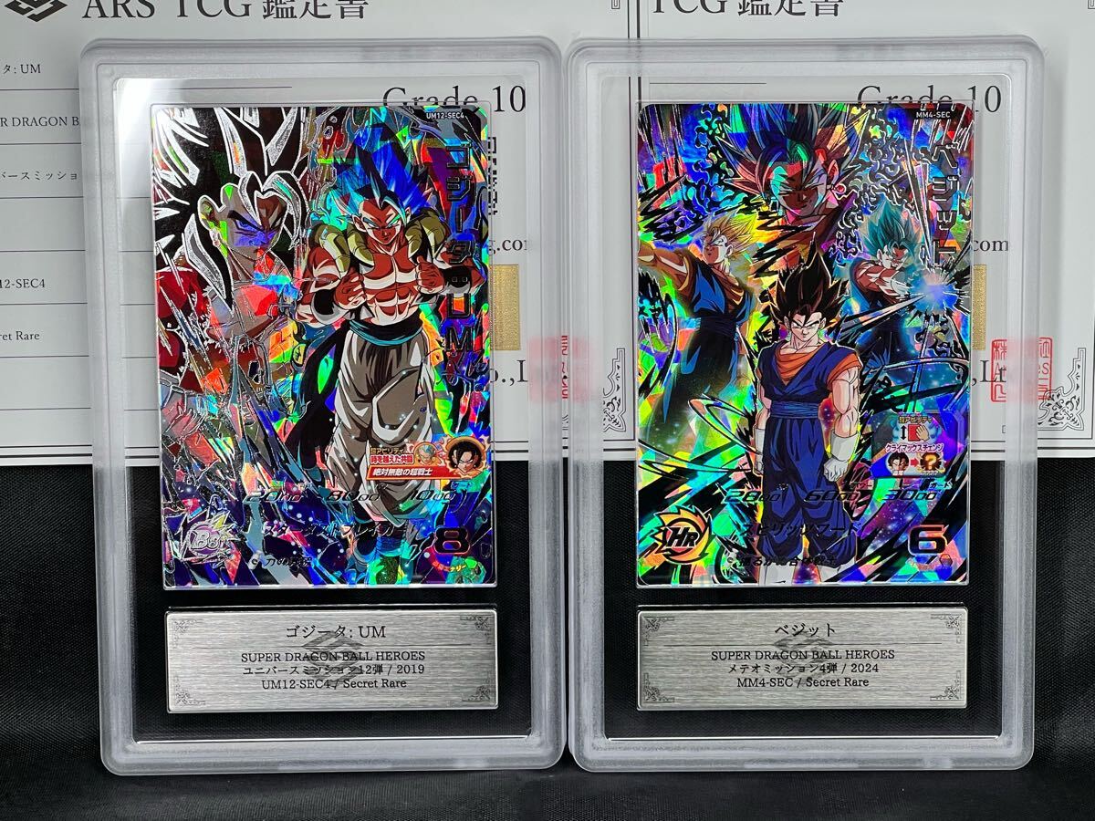 ARS鑑定品10】ゴジータ:UM UM12-SEC4 ベジット MM4-SEC ARS鑑定品10】ゴジータ:UM UM12-SEC4 ベジット MM4-SEC
