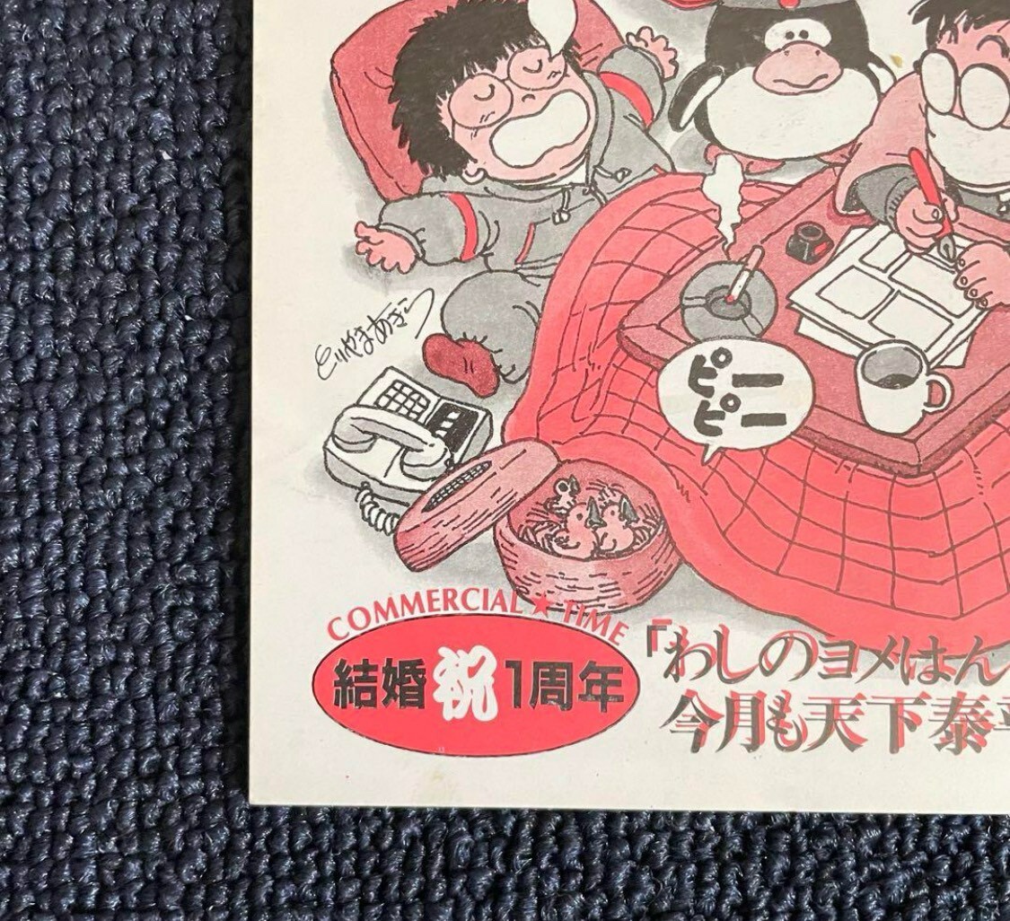第1位獲得!】 鳥山通信でございます BIRDLAND PRESS 6 鳥山明 第1位獲得!】 鳥山通信でございます BIRDLAND PRESS 6 鳥山明