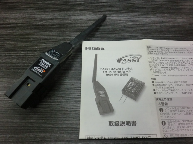 ★Futaba 双葉 TM-14 2.4GHz モジュール FASST★
