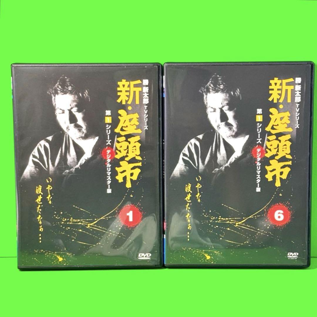 新・座頭市 TVシリーズ デジタルリマスター版 DVD 第1シリーズ 全10巻 新座頭市DVD 第一シリーズ(1〜10巻) (新・座頭市 TVシリーズ