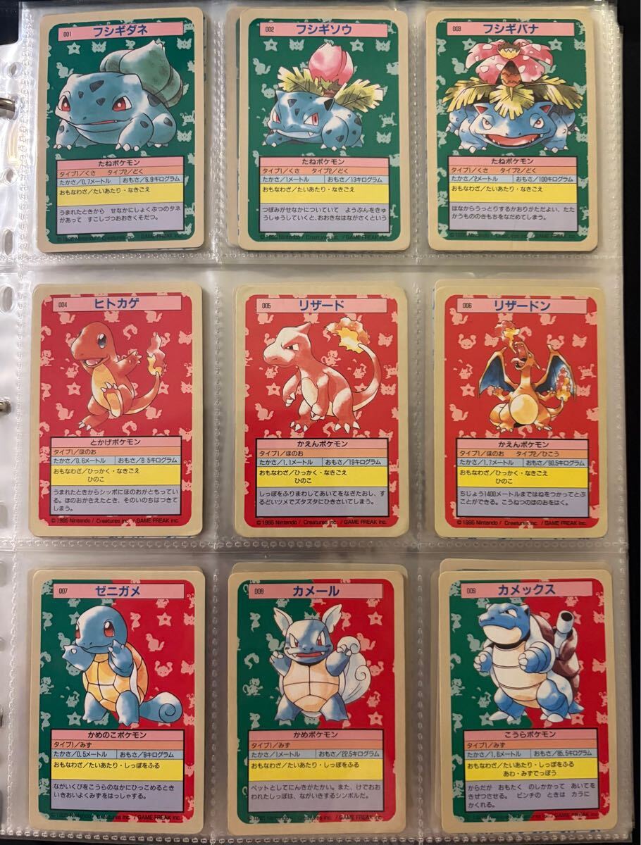 ポケモンカード トップサン 裏面青 コンプリート 当時物 pokemon topsun blue