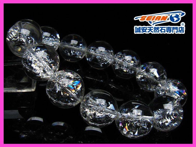 1円スタート！誠安◇アイリスクォーツ 虹入り レインボークラック水晶 ブレスレット 18mm [T502-8528]