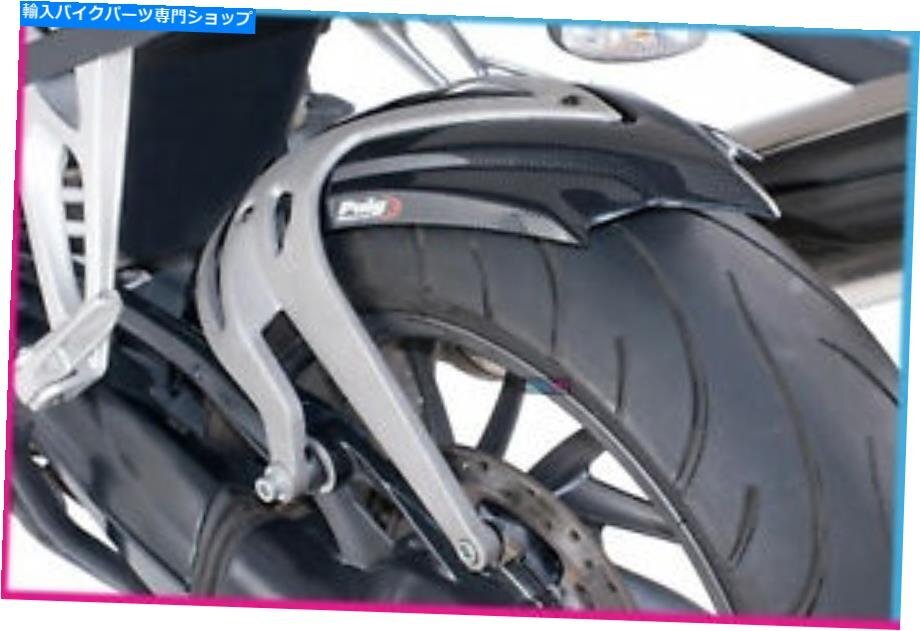 BMW K1300 S 2013カーボンルックのためのパイグリアフェンダーPUIG REAR FENDER FOR BMW K1300 S 2013 CARBON LOOK