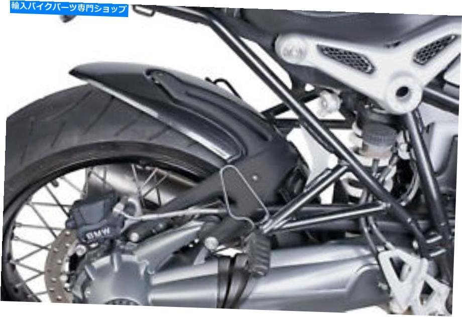 BMW R 9のピュアリアフェンダー17-20カーボンルックPUIG REAR FENDER FOR BMW R NINE T PURE 17-20 CARBON LOOK
