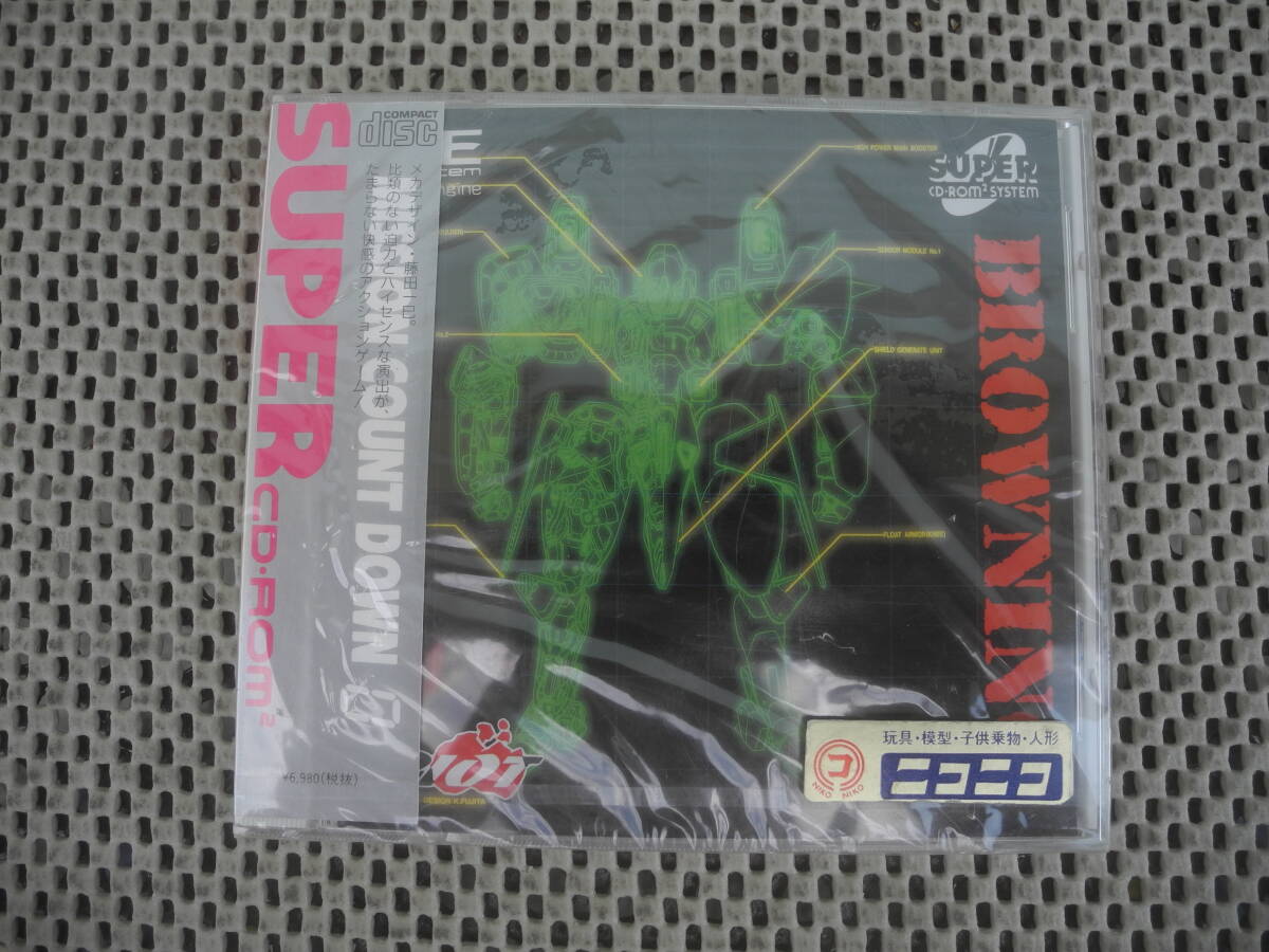 新品未開封】PCエンジン SUPERCD-ROM ブロウニング 新品未開封】PCエンジン SUPERCD-ROM ブロウニング