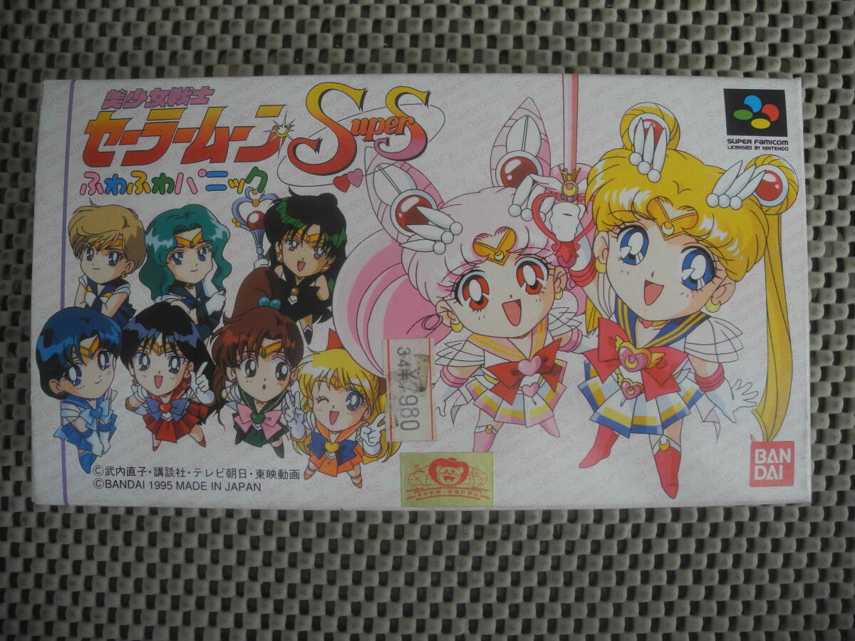 【新品未開封】バンダイ 美少女戦士セーラームーンSS ふわふわパニック / スーパーファミコン SFC ソフト