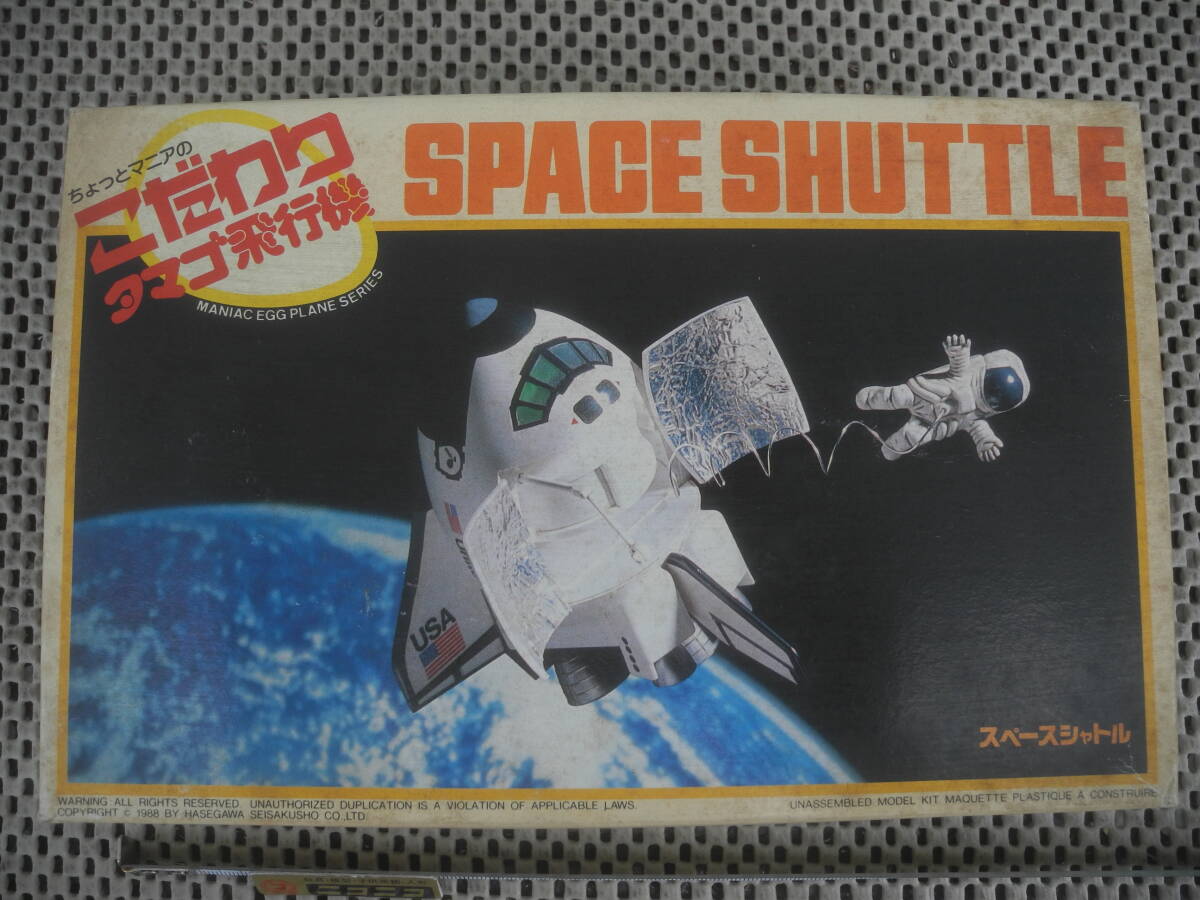 【新品未開封】プラモデル スペースシャトル 「こだわりタマゴ飛行機シリーズ No.8」
