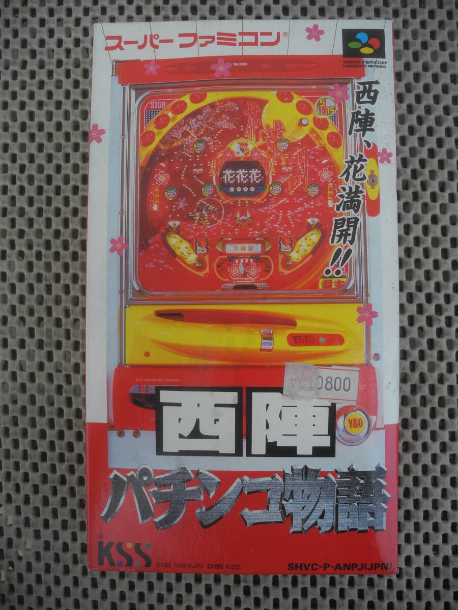 【新品未開封】西陣パチンコ物語 / スーパーファミコン SFC ソフト
