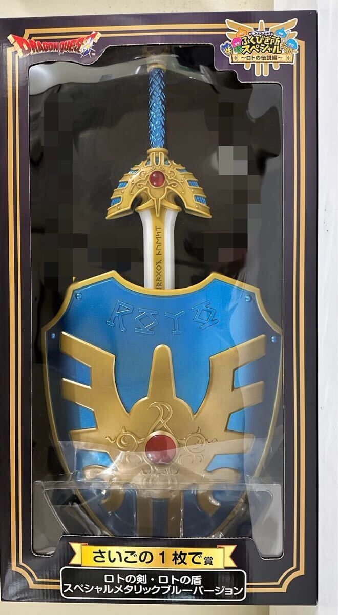 ☆ドラゴンクエスト※ドラクエ※ふくびき所スペシャル※〜ロトの ☆ドラゴンクエスト※ドラクエ※ふくびき所スペシャル※〜ロトの