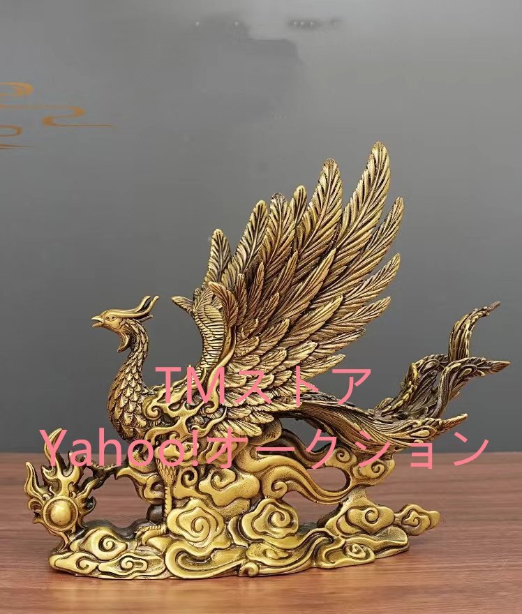 鳳凰の置物 風水 風水グッズ 開運グッズ 幸運の置物 有益な人物との出会いをもたらす 真鍮製 不死鳥 朱雀 火の鳥 四霊 霊鳥 風水 置物 玄関