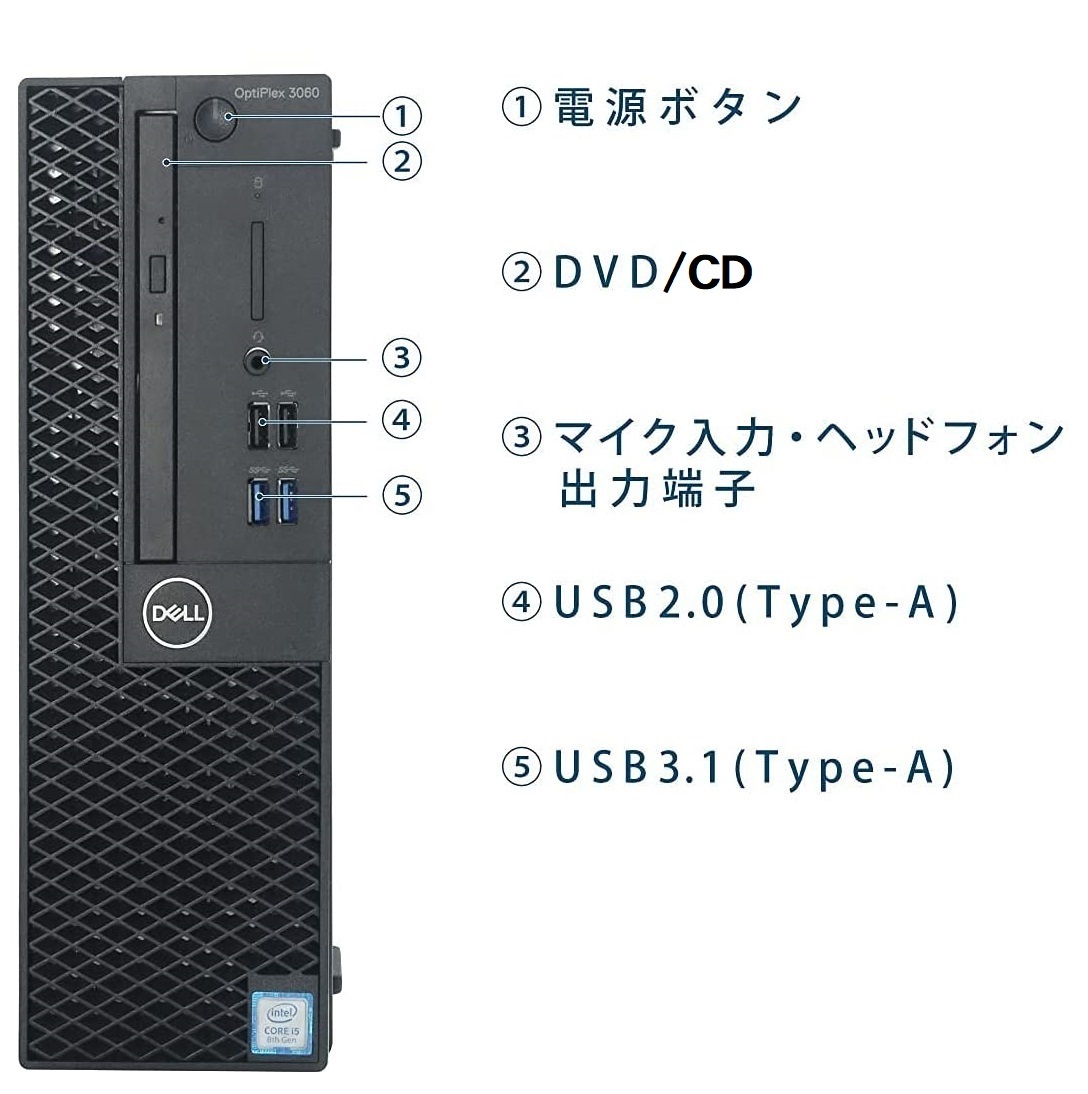 デスクトップパソコン 中古パソコン DELL 3070 第9世代 Core i5 デスクトップパソコン 中古パソコン DELL 3070 第9世代 Core i5