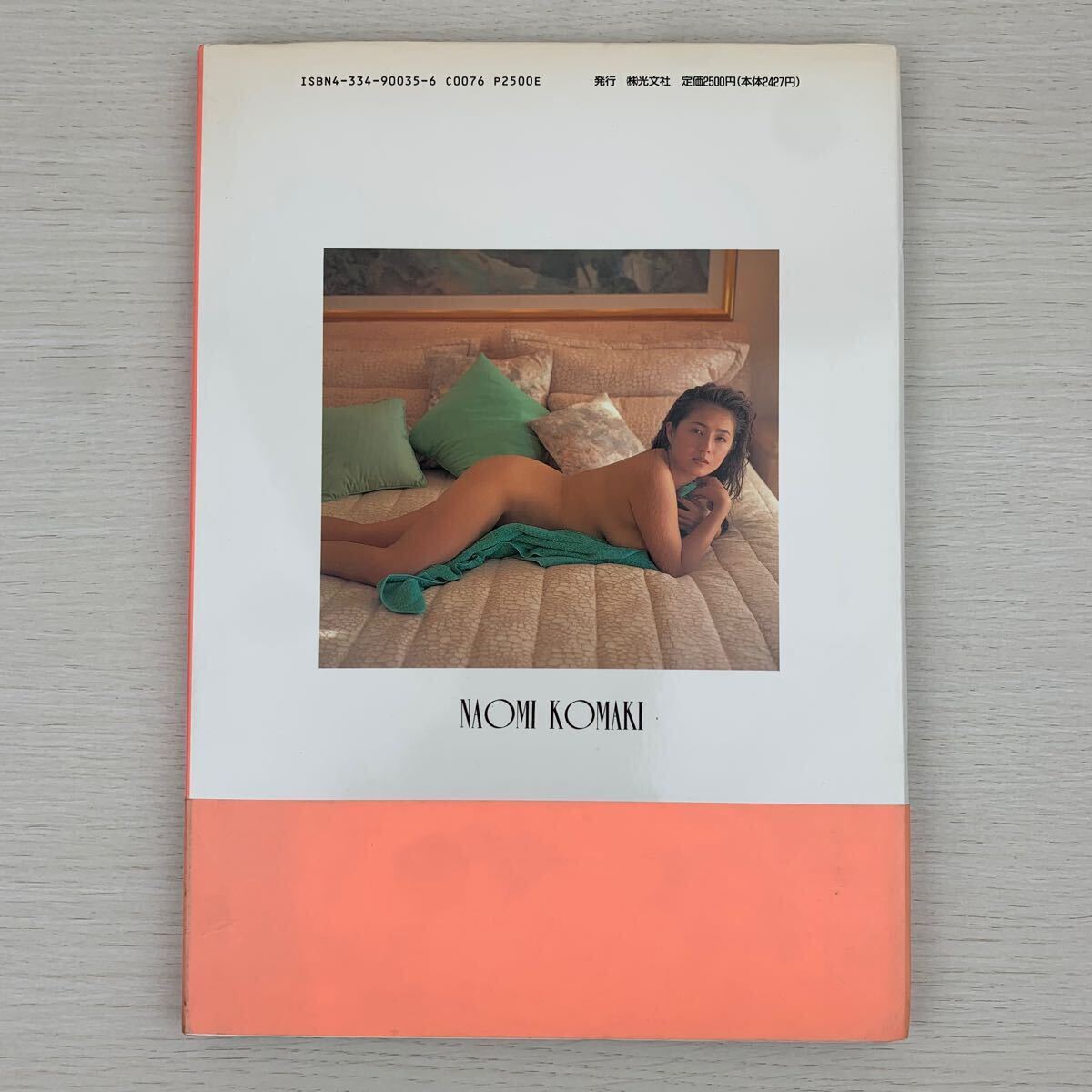 駒木なおみ ヌード 