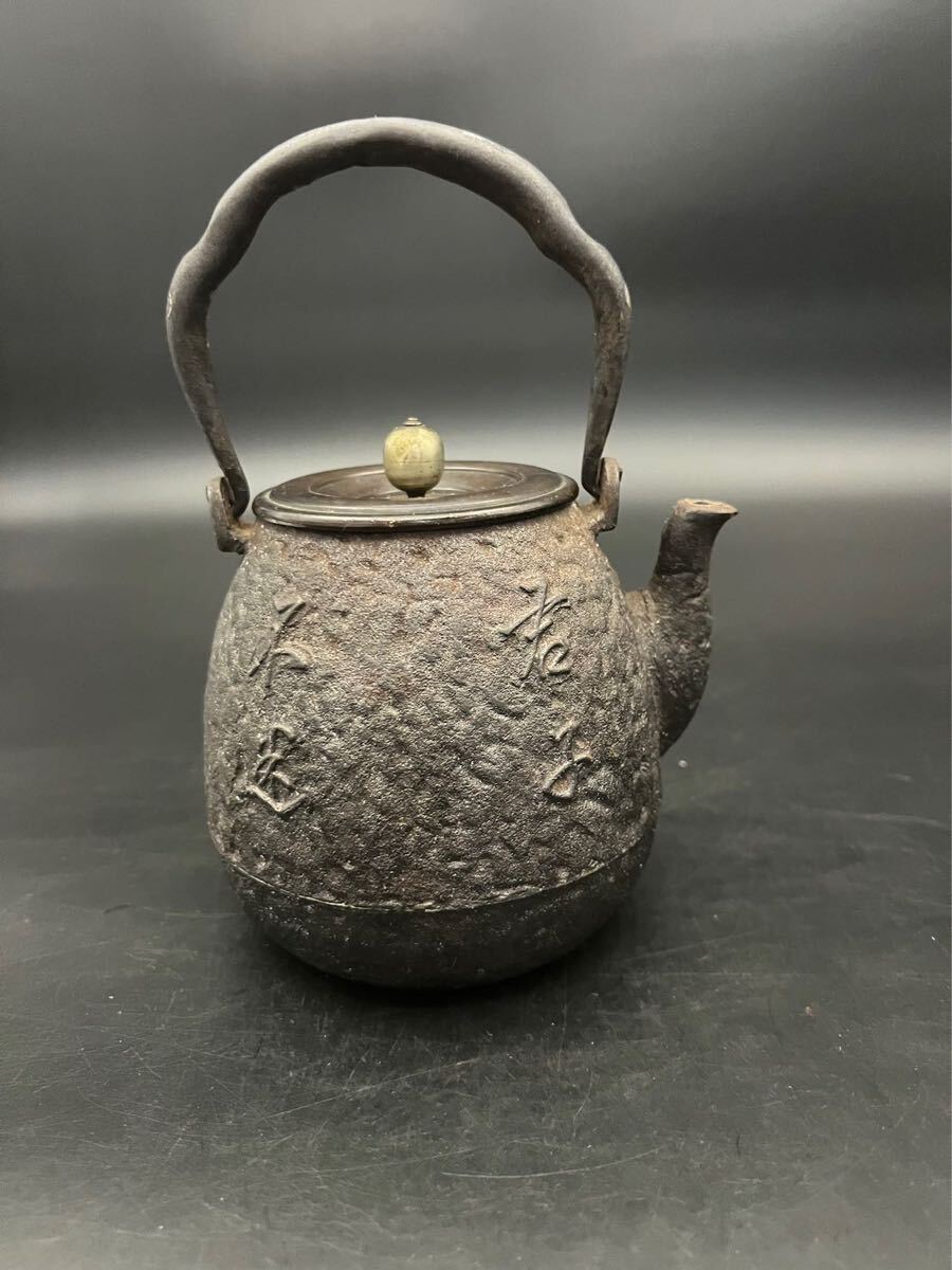 龍文堂造小振鉄瓶胴身漢詩文金銀象嵌手提銅製蓋茶道具煎茶道具茶 龍文堂造小振鉄瓶胴身漢詩文金銀象嵌手提銅製蓋茶道具煎茶道具茶