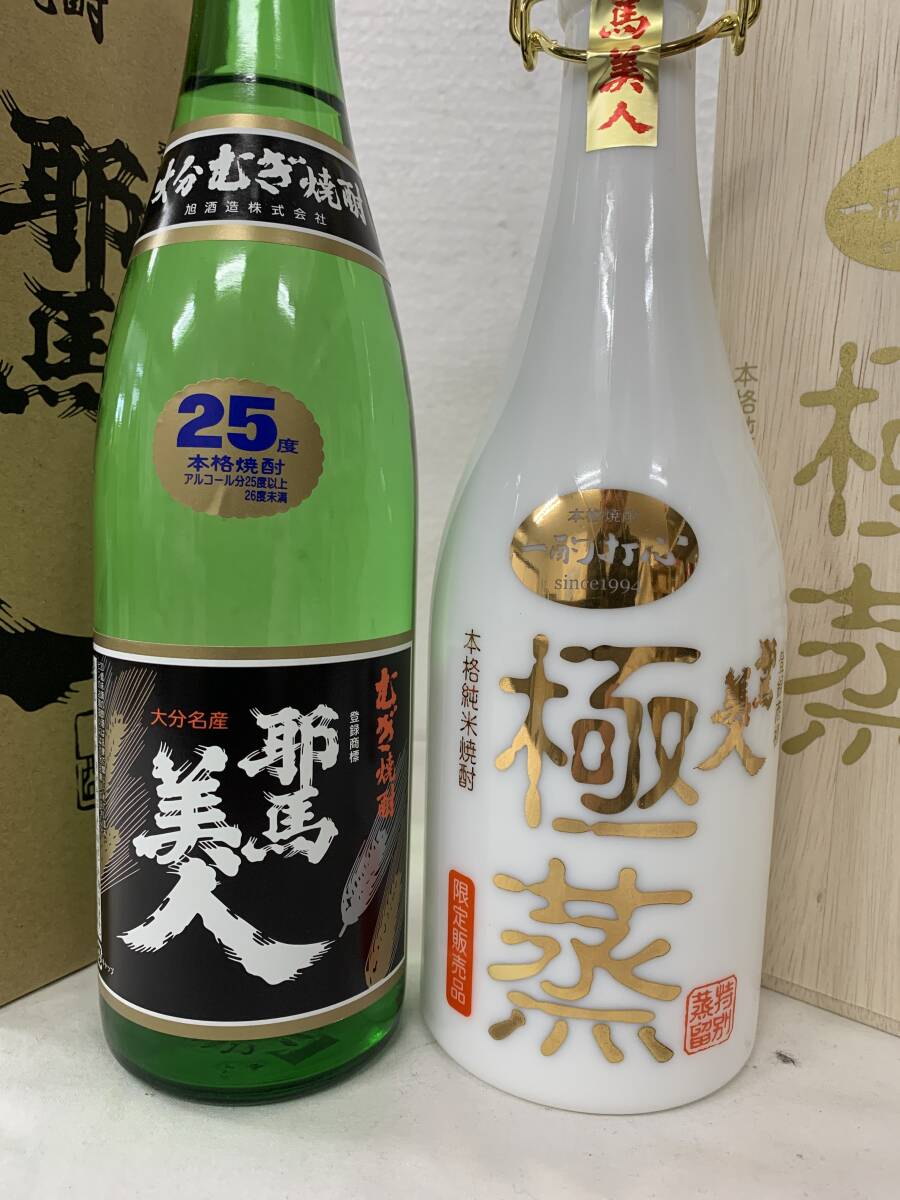 大分 限定品 麦 米焼酎】耶馬美人 長期貯蔵 本格純米焼酎 極蒸720ml 桐箱/麦焼酎 耶馬美人720ml 箱付 2本セット|米焼酎 大分 限定品 麦 米焼酎】耶馬美人 長期貯蔵 本格純米焼酎 極蒸720ml 桐箱/麦焼酎 耶馬美人720ml 箱付 2本セット|米焼酎