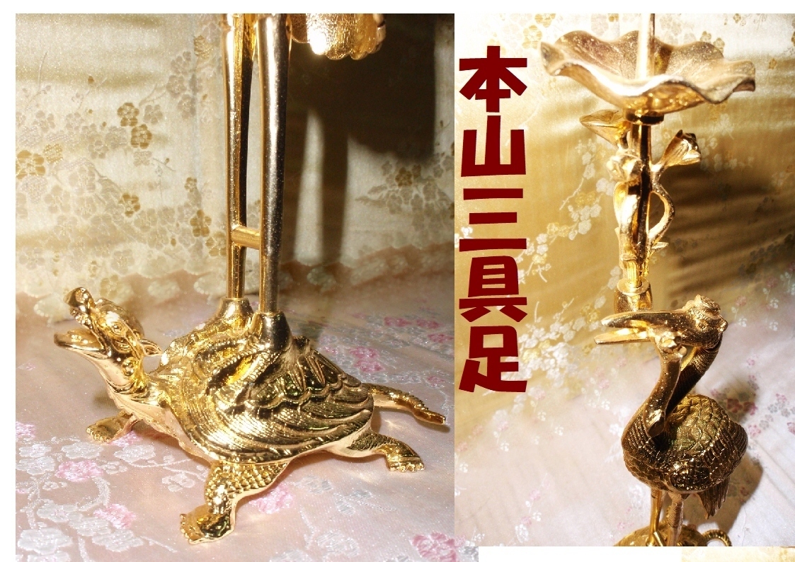 ◇24◇ 国産品 高岡製 精山印☆本山型 三具足 3.5 ◇24◇ 国産品 高岡製 精山印☆本山型 三具足 3.5